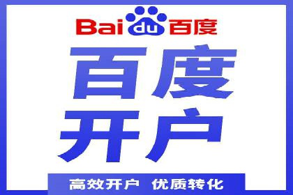 百度竞价排名服务在医疗行业的成功应用案例